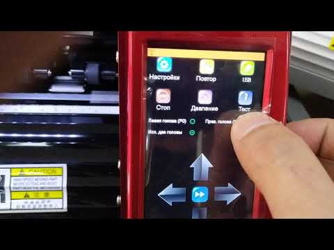 sky-cut.kz Калибровка камеры и переключение языка