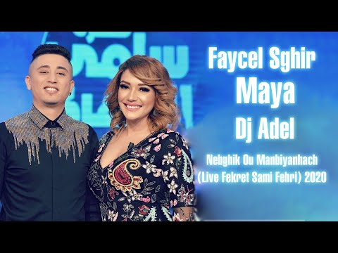 Faycel Sghir X Maya X Dj Adel - Nebghik Ou Manbiyanhach (Live Fekret Sami Fehri) 2020