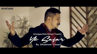 Ye Safar  Shubham Tiwari  New Song 2020