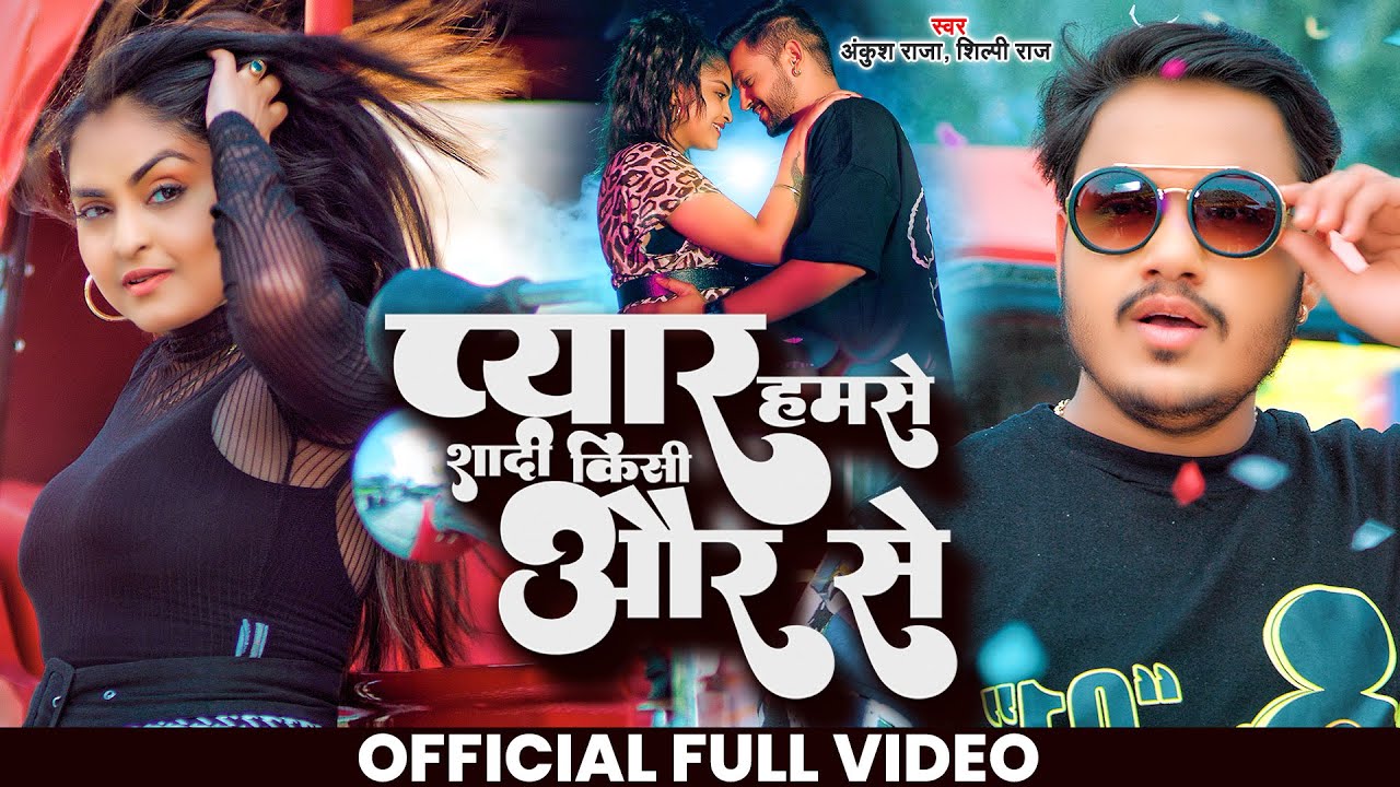 Pyar-Humse-Shadi-Kisi-Aur-Se-lyrics-by-lyricsdrop