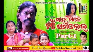 Sambalpuri Film Sahamate Maa Samalei Part- 1 // Pa