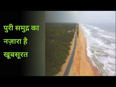 view to the Puri. @arnabchakrabortyunknown