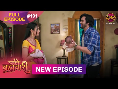 Pati Brahmachari | Full Episode 191 | 26 Dec 2025 | Full HD #Newepisode | Dangal TV