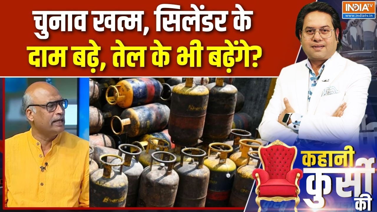 Cylinder Price Hike : खत्म इलेक्शन, फूटा महंगाई बम, कमर्शियल सिलें?