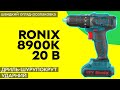 Ronix 8900K - видео