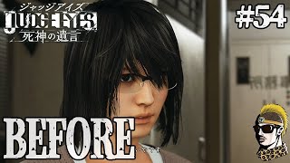 #54【実況】俺のイチオシ、さおりさんにお願いする【ゆうしゃ・ジャッジアイズJUDGE EYES:死神の遺言】
