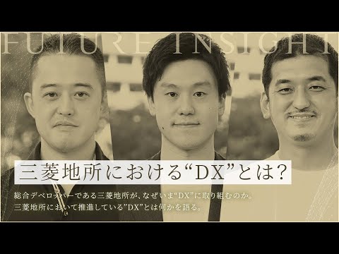 【公式】三菱地所 新卒採用