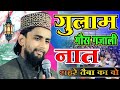 Gulam Gaus Ghazali Naat शहरे तैबा का वो बाज़ार बड़ा प�