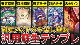 【デュエマ】蘇生対象が確定のインフェルノサイン基盤「フェダダヨイ」がヤバすぎる件【ゆっくり実況】