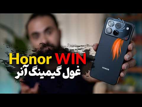 بررسی گوشی آنر وین | Honor Win Full Review