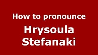 How to pronounce Hrysoula Stefanaki