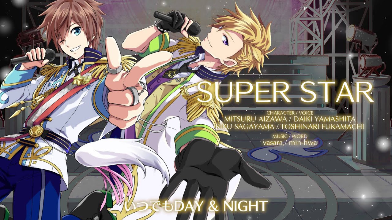 【聴いてみよう】 SUPER STAR [アイドリズム]