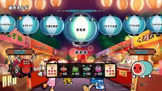 ［太鼓の達人］初心者がやる達人初見さん大歓迎