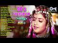 90 S Evergreen Songs 90 S Hindi Bollywood Songs Old Is Gold Bollywood Love Hits 90 S Hits
