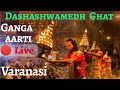 #Live Ganga aarti Dashashwamedh Ghat Varanasi VLOG-1