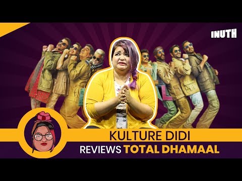 Total Dhamaal Review By Kulture Didi | Ajay Devgn, Anil Kapoor, Madhuri Dixit, Riteish Deshmukh Video