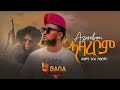 ኣዛረቦም Azarebom ሰለሞን ገብሩ ፃዕሮም Solomon Gebru Tsaerom New Tigrigna Musi