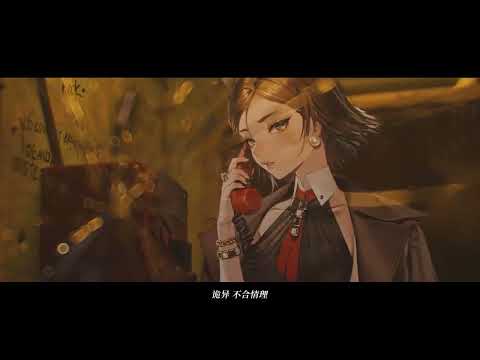 Видео Echoes Of Vision #1