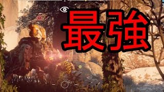 #3[HORIZON 実況]野生の敵が最強過ぎて震撼するわ！[声優]