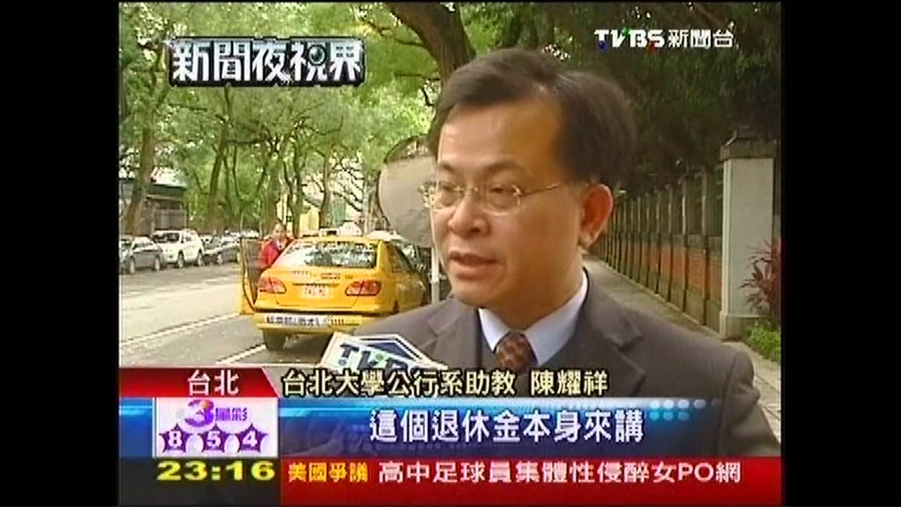 保千萬退休金？　涉貪官員提訴願遭駁
