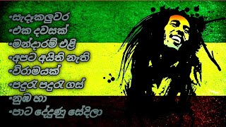 Download lagu Best sinhala reggae songs collection|2024 mp3