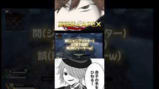 英語禁止APEX #apex #vtuber
