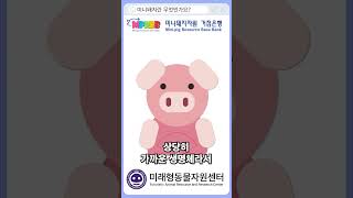 미니돼지란 무엇인가요?