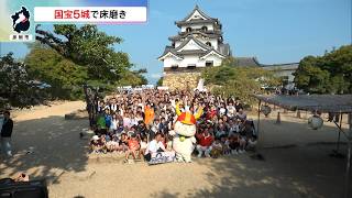 8月27日【びわ湖放送ニュース】【記者解説】貴重な文化財を守ろう　彦根城など国宝５城で床磨き　世界遺産登録を目指して