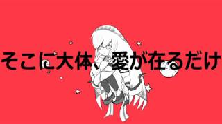 【手描きFate】月面ループ【替え歌】