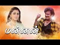 MANNAN RAJINIKANTH VIJAYASHANTHI KUSBHOO FULL MOVIE HD TAMIL