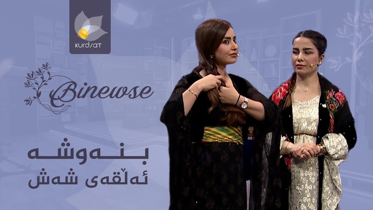 ڤیدیۆ | بنەوشە _ وەرزی نوێ ، ئەڵقەی شەش