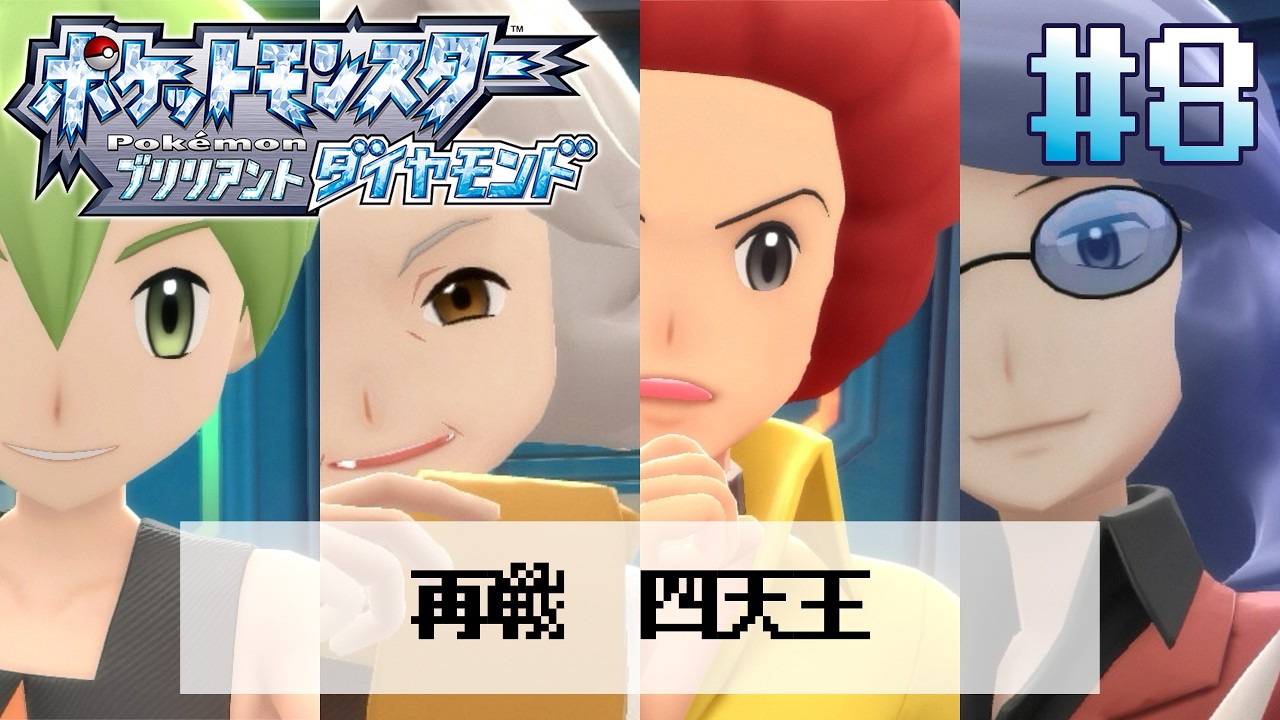 【完全初見】ポケットモンスター ブリリアントダイヤモンド#8【鈴野いゆ/新人VTuber】