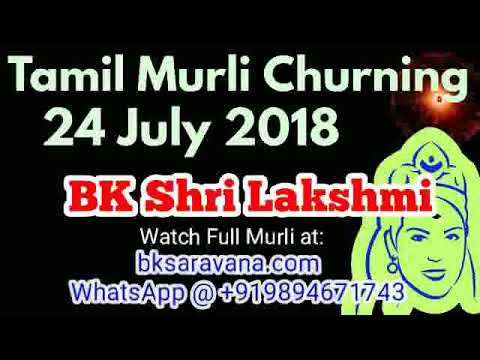 Tamil Murli Churning 24 July 2018 - BK Shri Lakshmi