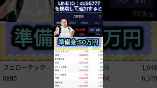 一度しか言いません#株 #株初心者 #株式投資 #投資の勉強 #資産運用 #資産形成 #配当金活 #株主優待 #長期投資 #株式市場 #株式投資最新情報 #老後資金
