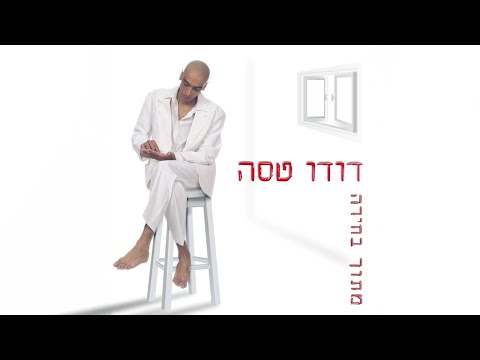 Video thumbnail for Imri Li - אמרי לי