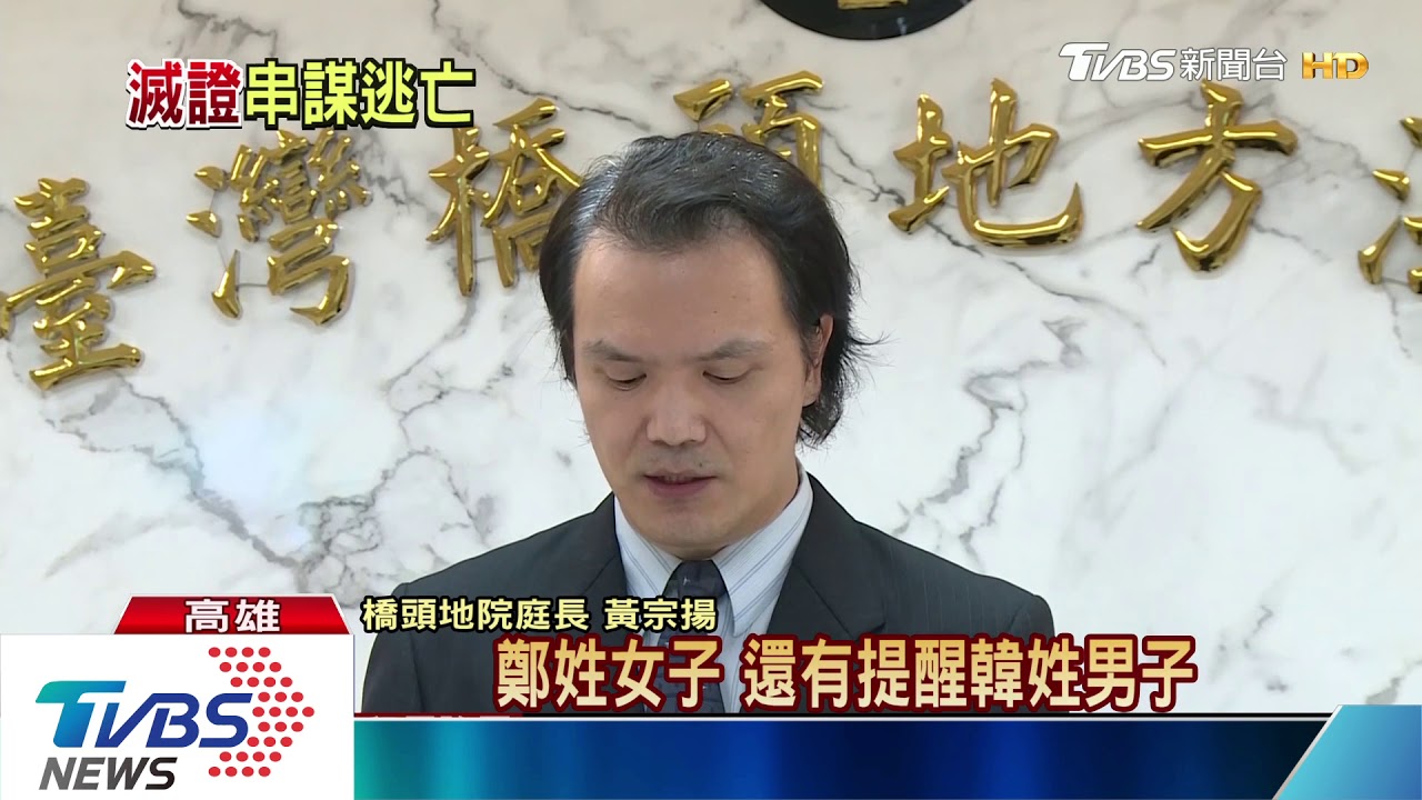 心狠共謀殺母! 女提醒男友:機車要藏好