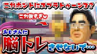 【スプラトゥーン3】新スペシャル強すぎない？？？