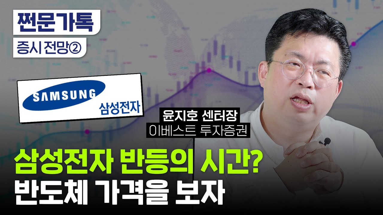 현금 비중을 늘려라? 주식을 팔라는 게 아닙니다(7/29 촬영)