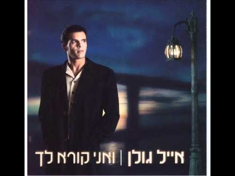 Video thumbnail for Dabri Iti - דברי איתי