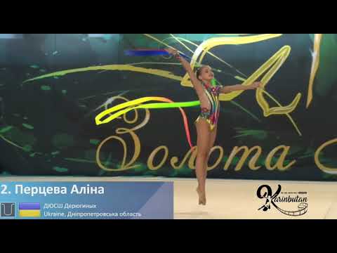Nicole Savina 2007 Ribbon - "Golden Dream 2020" (Kyiv)