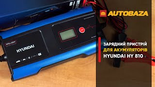 Hyundai HY810 - відео 2