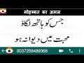 MOHABBAT KA AMAL BENGALI JADO AMLIYAT KHUWABO KI DUNYA