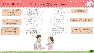 SNU 3A, 5과