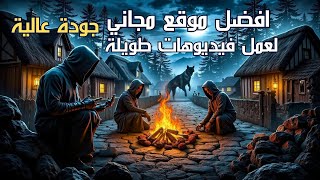 كيفية تشغيل ToMoviee AI لعمل فيديوهات طويلة مجاناً