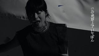 椎名林檎 - 『ＮＩＰＰＯＮ』＜いよいよ後半戦Ver.＞