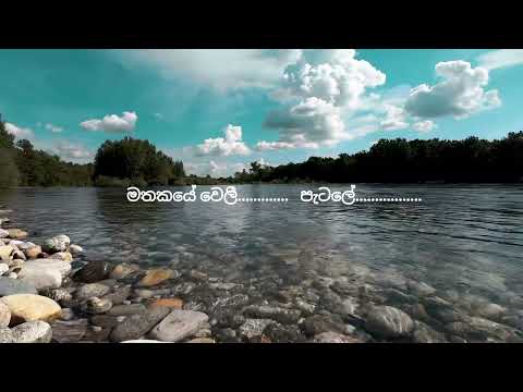 ගංඟාවේ ගීතේ | Gangawe Geethe by Gunadasa Kapuge