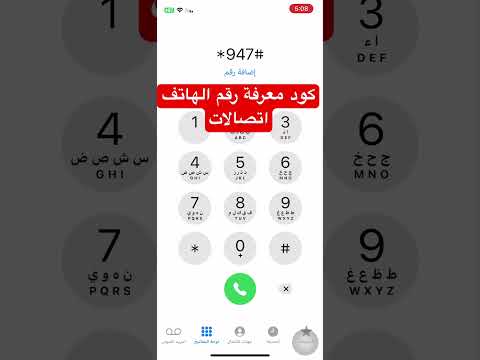 ازاي اعرف رقمي اتصالات معرفة رقم ٠١١