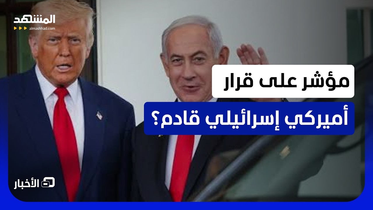 تسريبات عن استعداد نتانياهو للسفر إلى واشنطن للقاء ترامب.. فهل سيضعان معاً مل