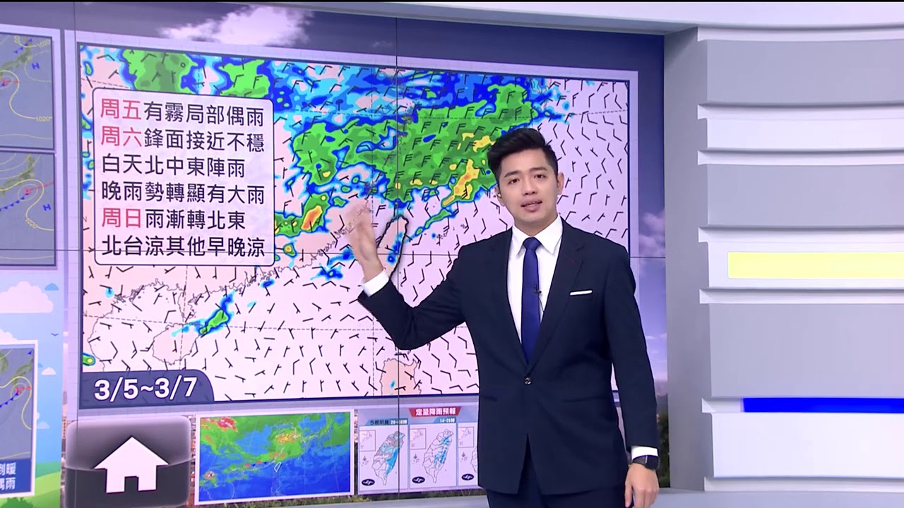 華南雨區東移!山區東部陰涼有雨 溫升西部濃霧