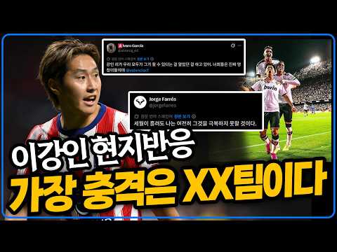 이강인 활약에 충격받은 XX팀